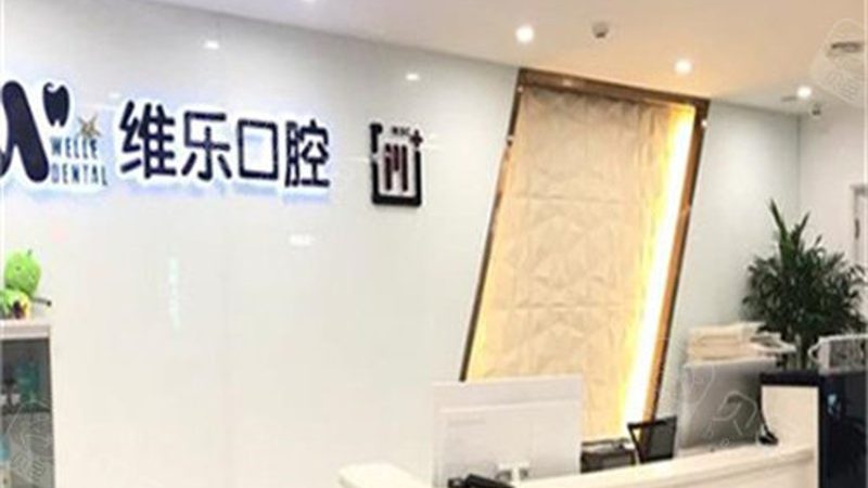 成都半口种植牙，费用构成揭秘**