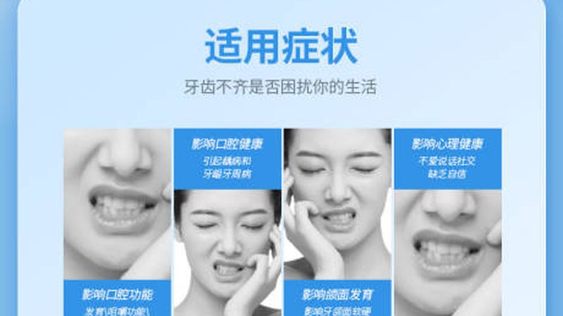 冷光美白，牙齿焕然一新，价格与流程全解析**